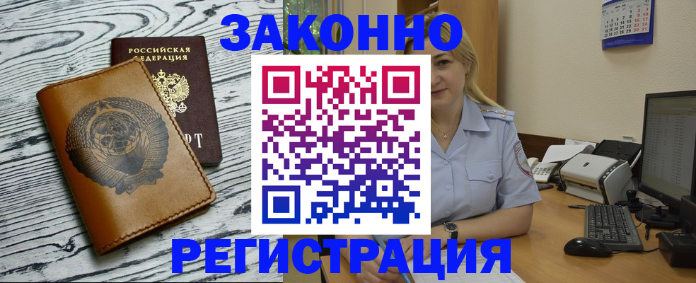 прописка от собственника в Ишиме