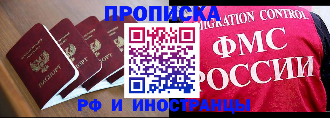 временная регистрация недорого в Ишиме