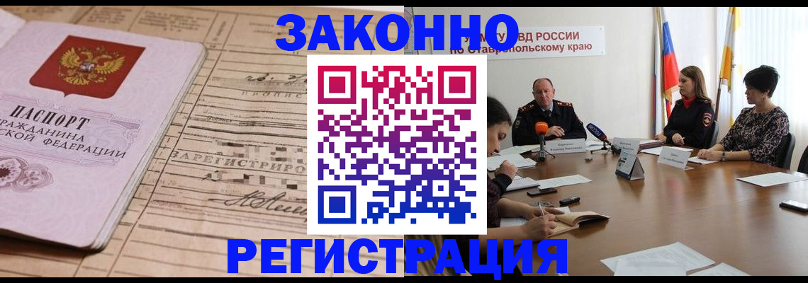 прописка паспорт в Ишиме