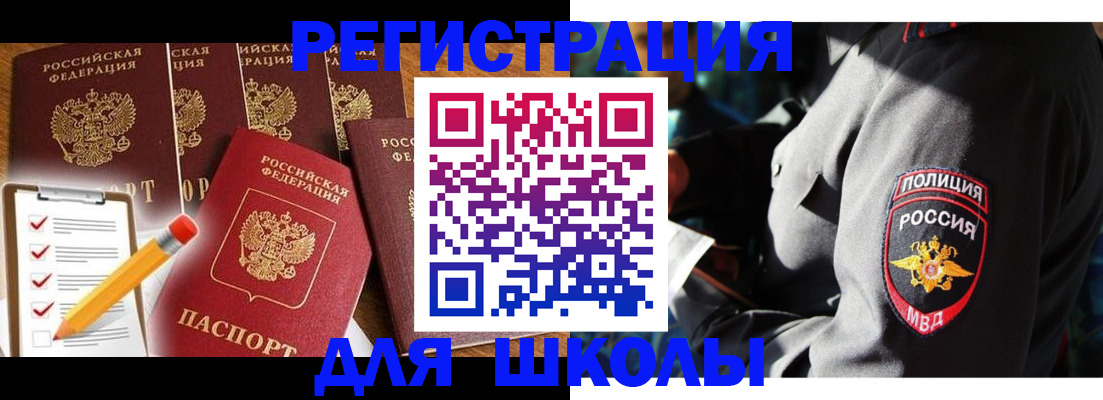 купить прописку в Ишиме
