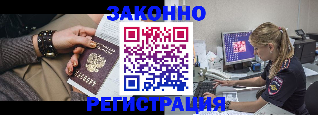 где прописаться в Ишиме