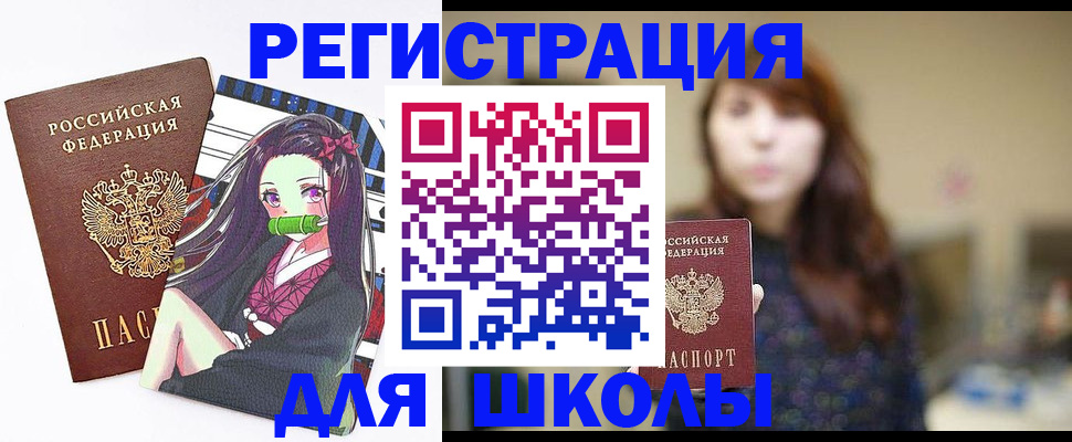 миграционный учет в Ишиме