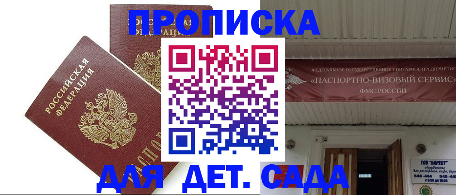 регистрация для школы в Ишиме