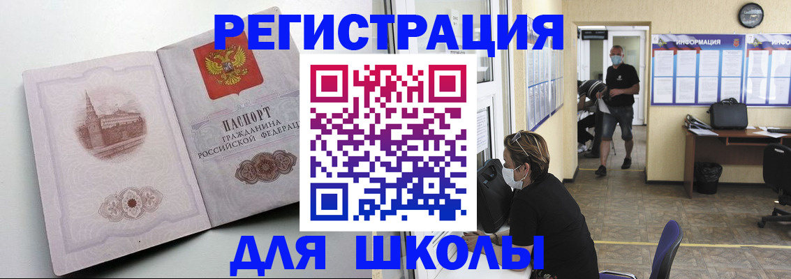 регистрация в Ишиме